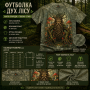 Forest Guardian T-Shirt